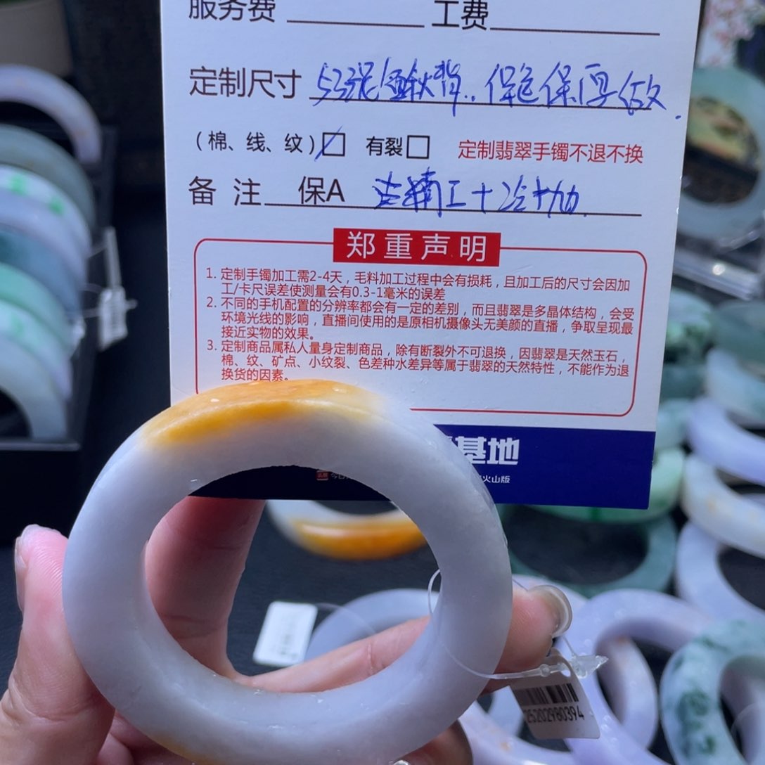 定制翡翠53泥鳅背未镶嵌壹**贰