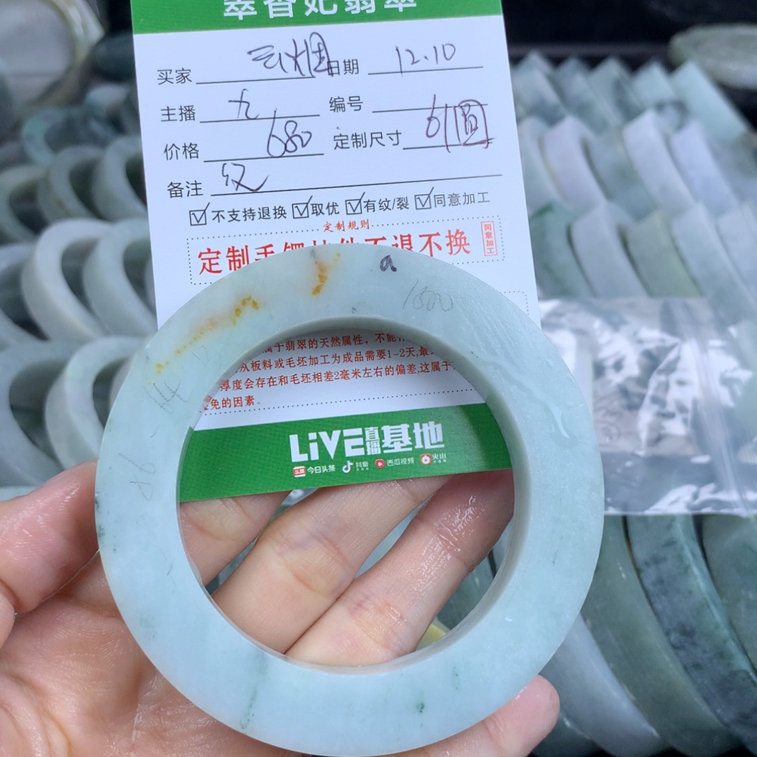 过***烟定制翡翠未镶嵌翡翠手镯定制
