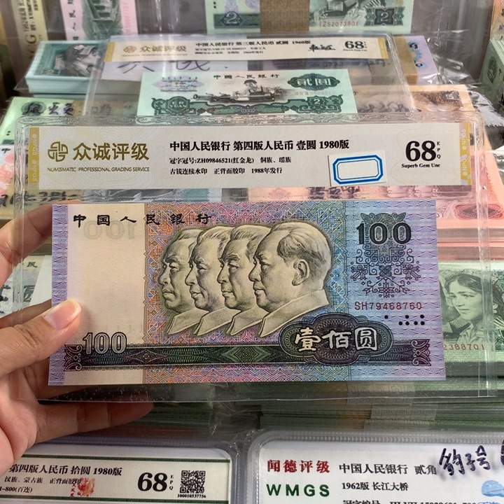 90100中国梦一张，全新品相，号随机