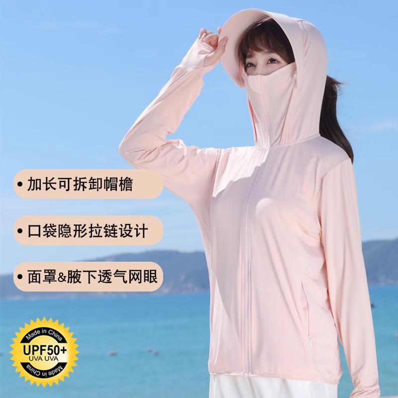 清仓处理夏季透气冰丝防晒外套防紫外线适合钓鱼等户外运动