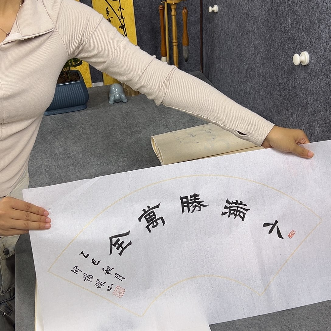 书法书法作品纯手写的