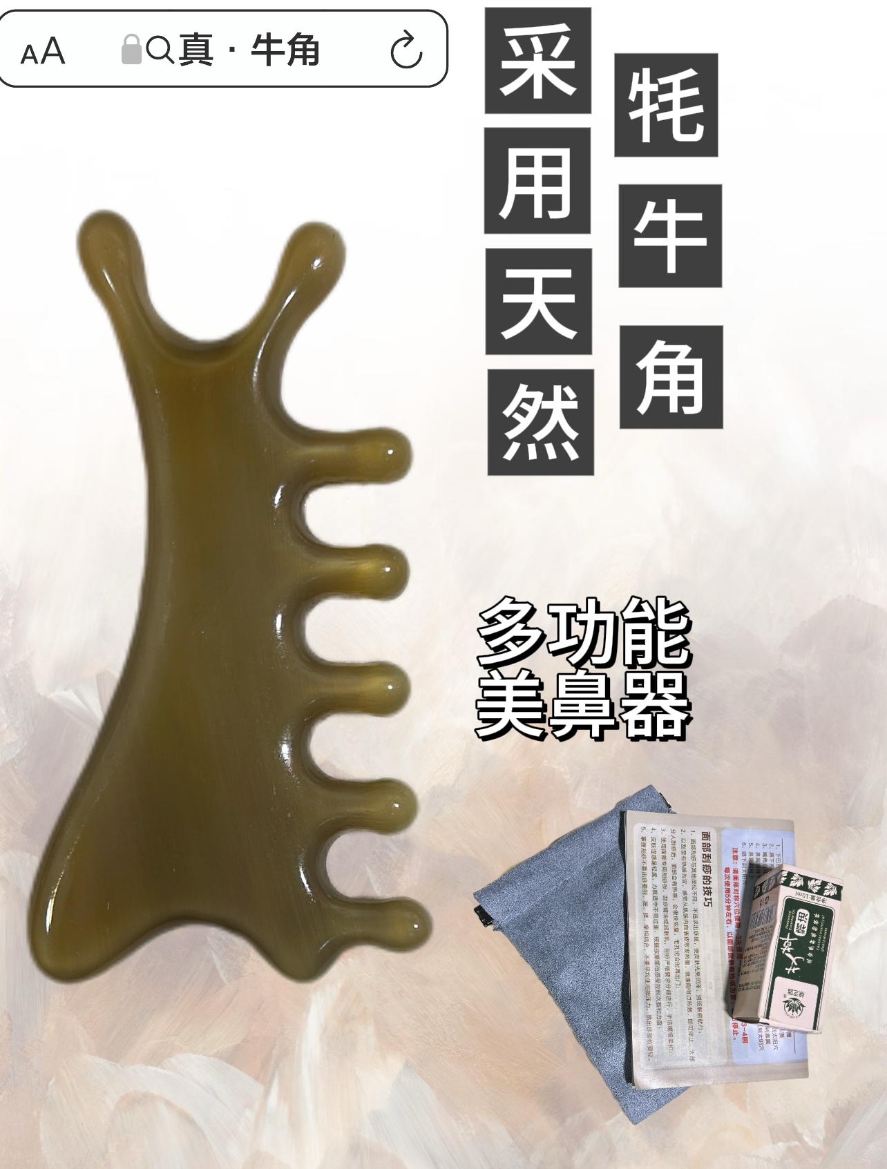 通用按摩梳水滴尺多功能按摩器疏通牛角梳按摩器