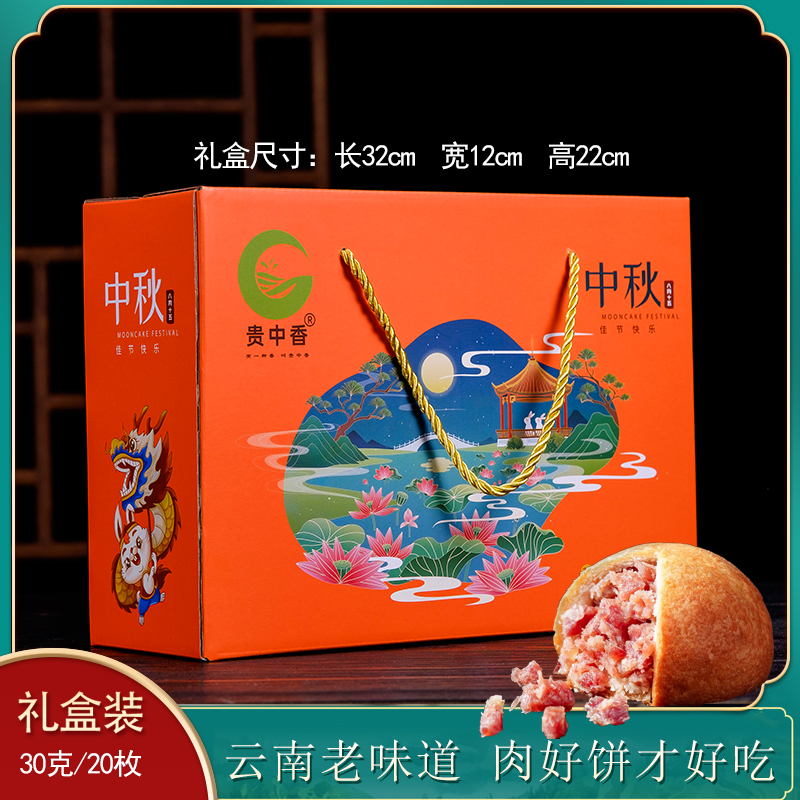 正宗云南火腿月饼现烤现发老昆明味道好吃中秋礼盒装送礼伴手礼