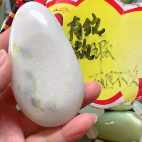 蛇纹石玉手把件未镶嵌