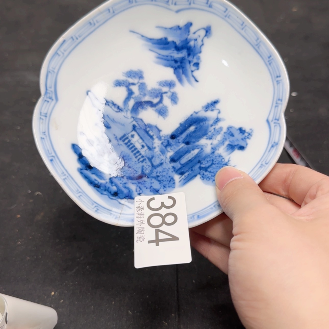 【闪购商品】果**果易水严选中古字画