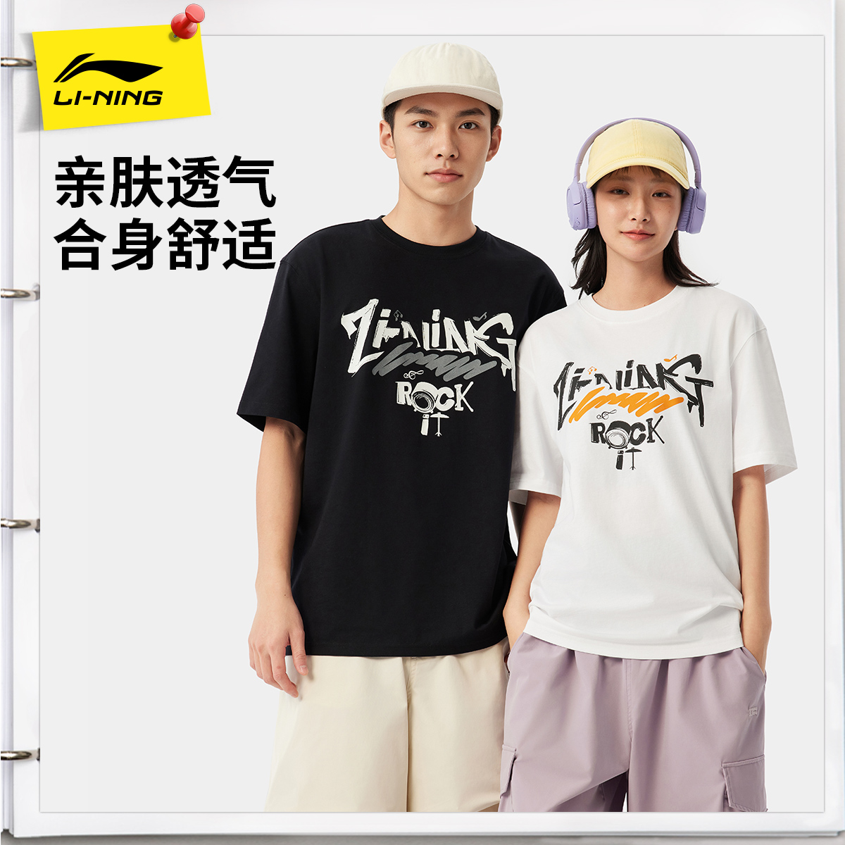 D【凉感潮流T恤】李宁短袖男女款圆领百搭舒适休闲运动服AHSV269