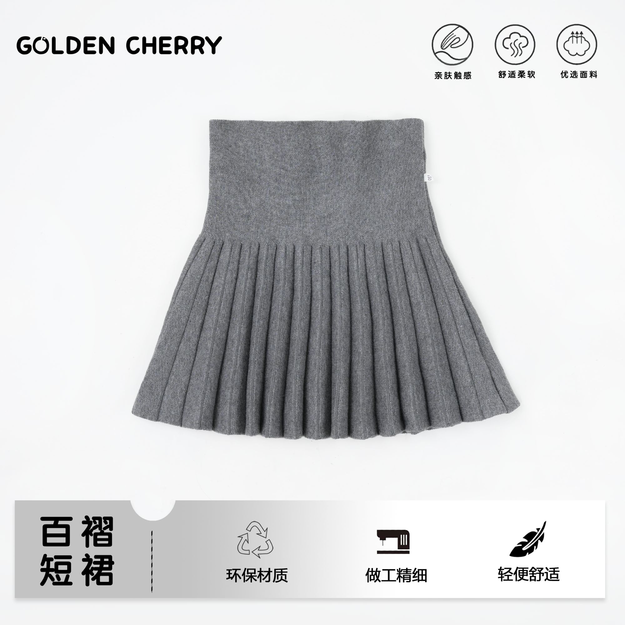 【金樱桃】小童灰色百褶半身裙QS130
