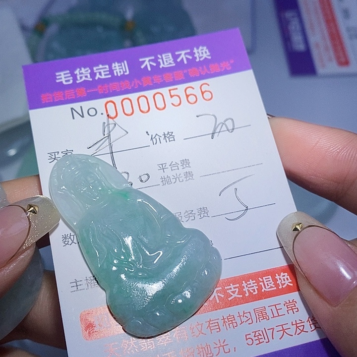 半***生翡翠未镶嵌颈饰翡翠