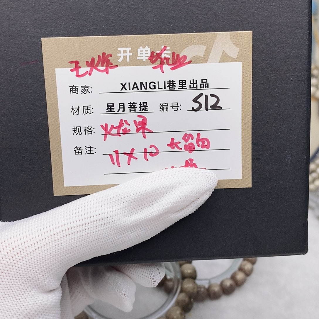 吊坠星月菩提11112222S12