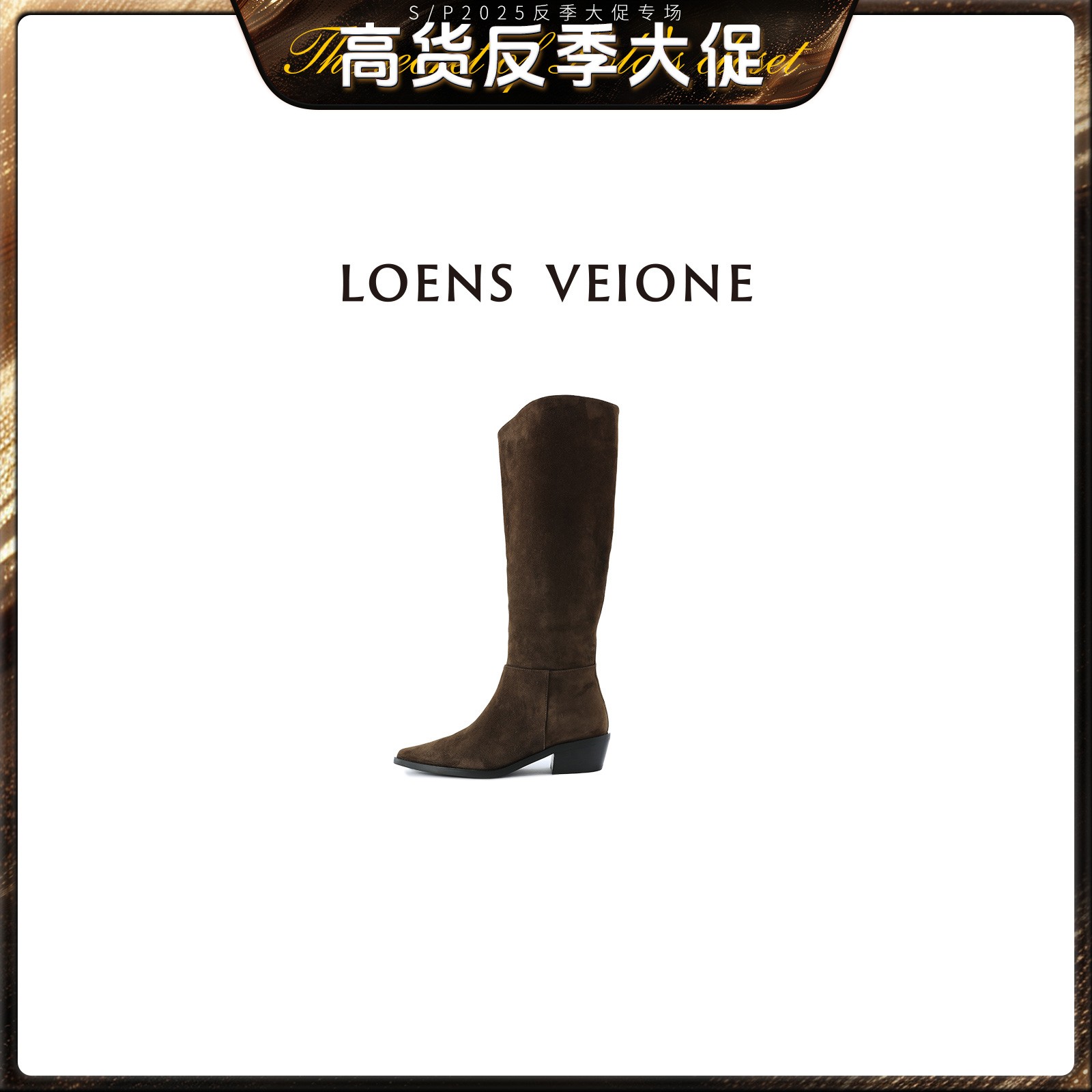 LOENS VEIONE/罗拉【反季大促】羊皮 加绒 显瘦腿型长靴23CVDX0011N