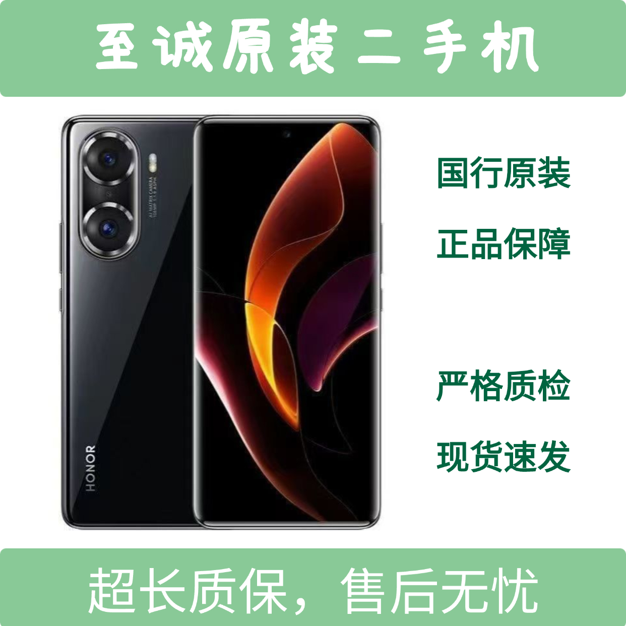 9新 honor/荣耀 60Pro流光四曲屏设计 1亿像素影像系统 智能手机