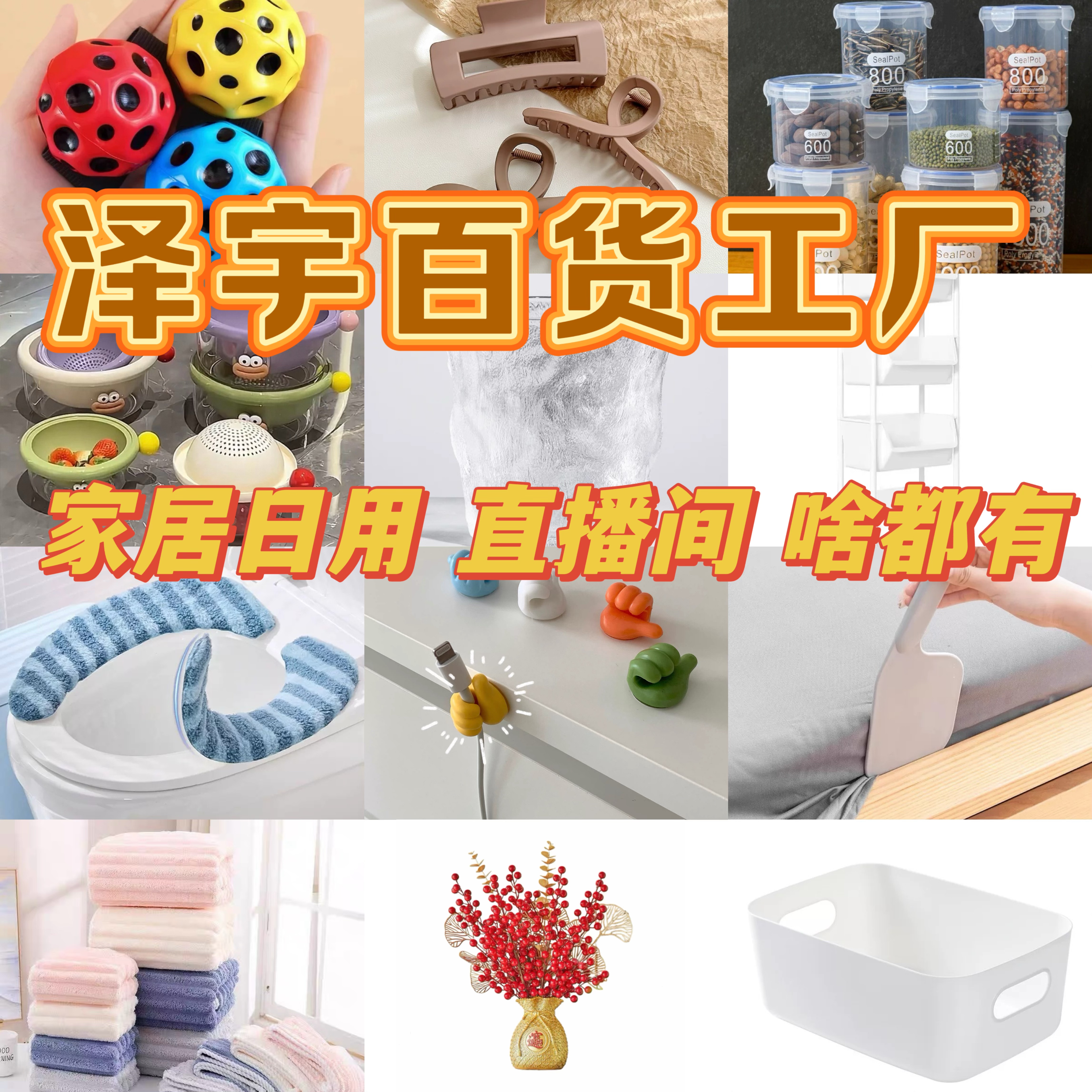 051-100日用百货摆件