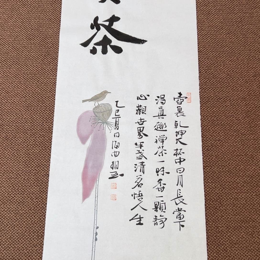 书法刘相玉书法作品惠友中