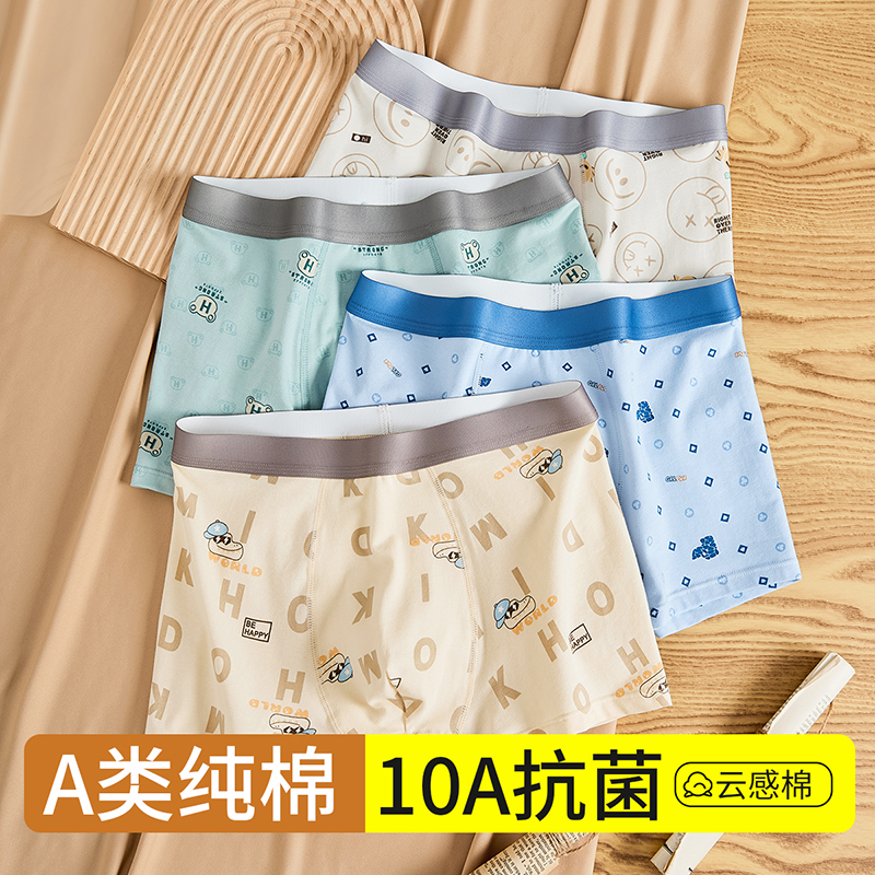 青少年内裤男孩纯棉裆平角大童抗菌发育期胖童四角初中生短裤