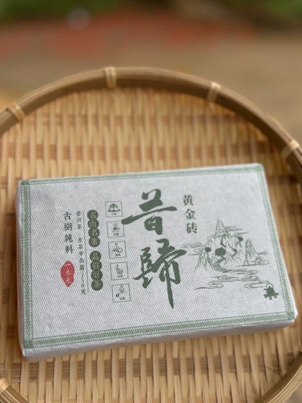 2025年昔归古树春黄金叶250克砖