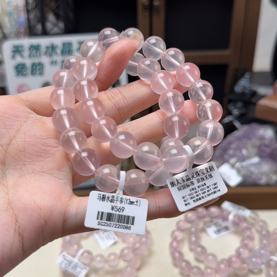 未镶嵌手串水晶马粉手串多样发一小毕业