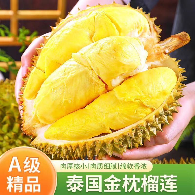 1新姐【顺丰明日必达】泰国进口AA级金枕榴莲肉厚核小2-8斤现货新鲜干包软糯香甜榴莲同城送金枕泰国东部
