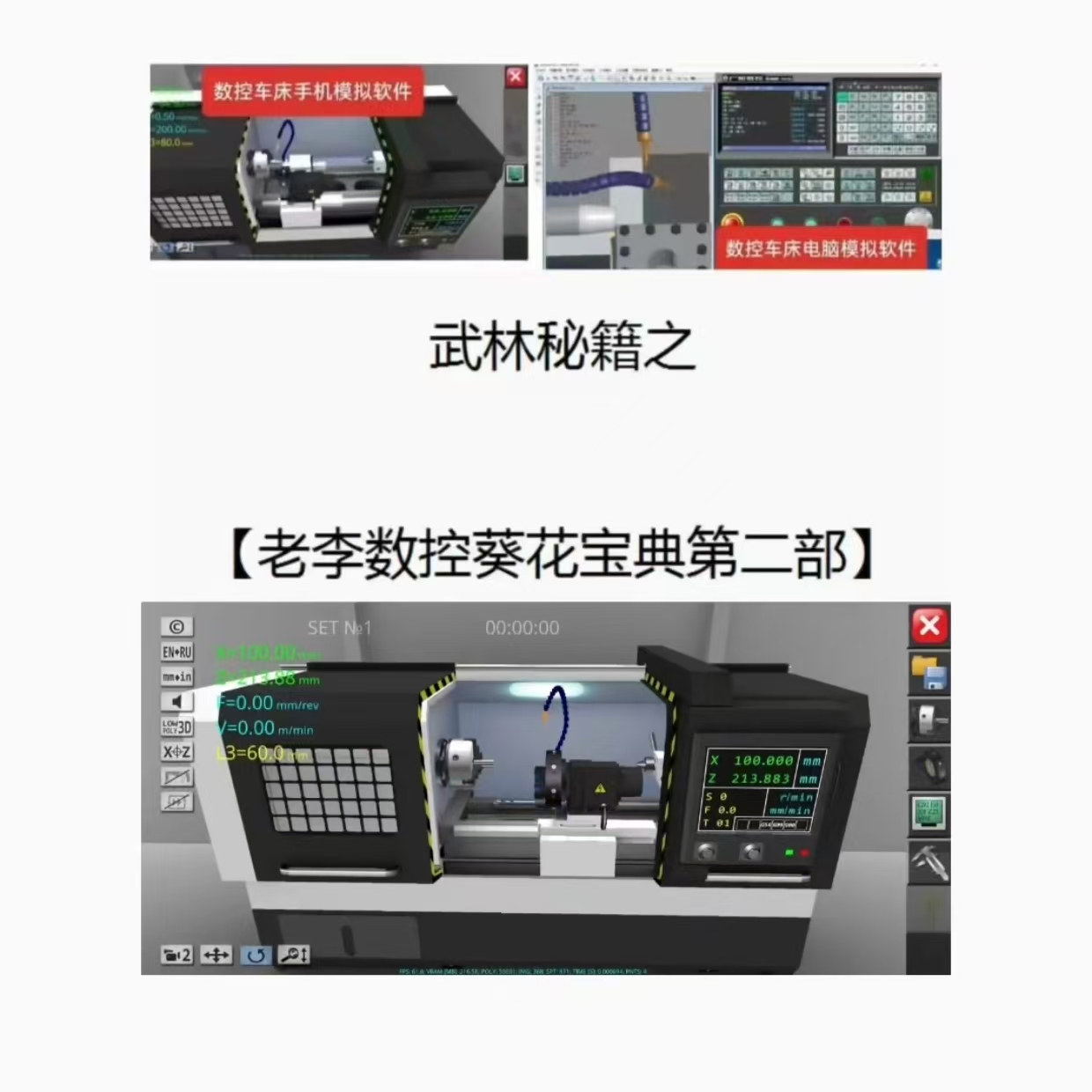 老李数控葵花宝典第二部（电子版）