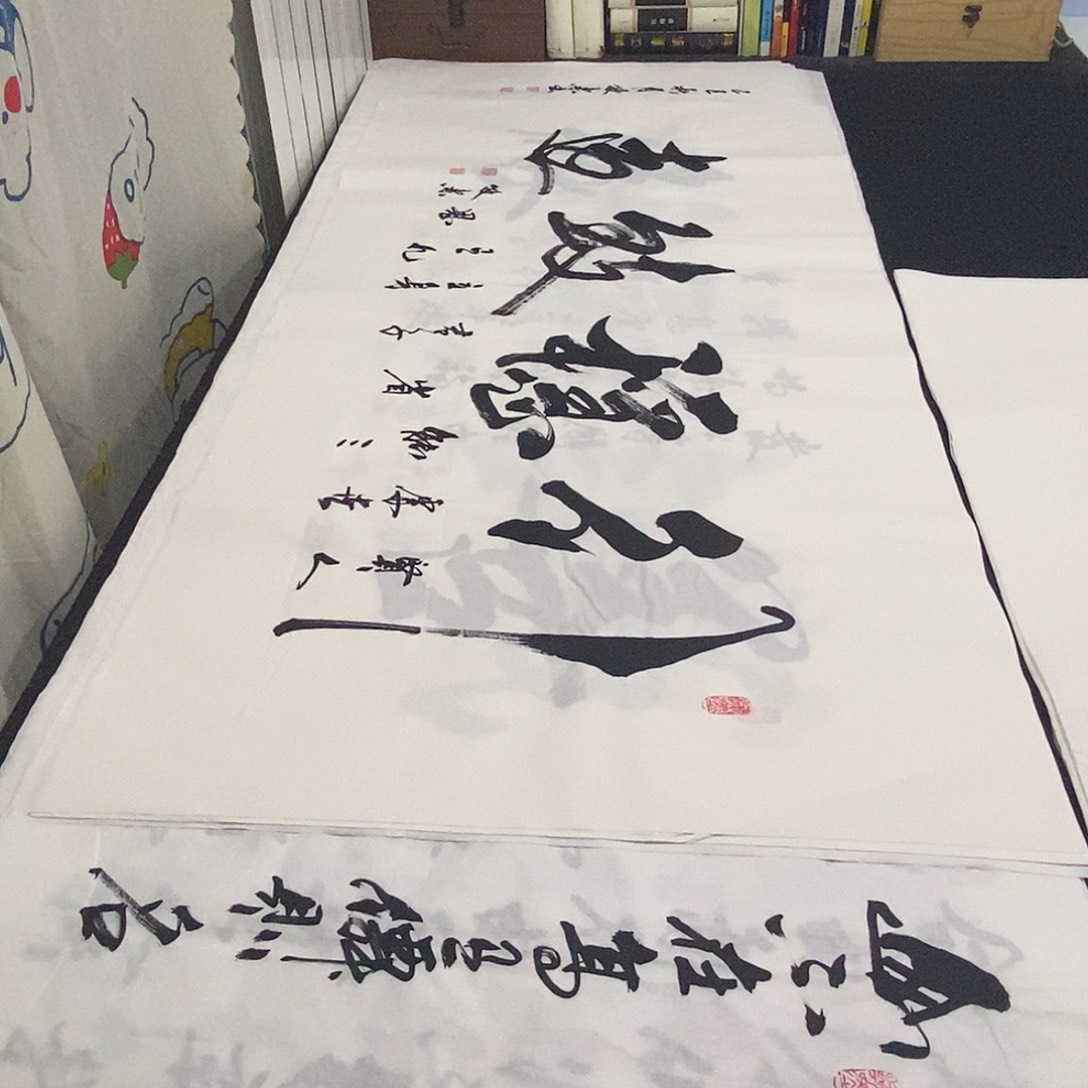 书法老师精品书法
