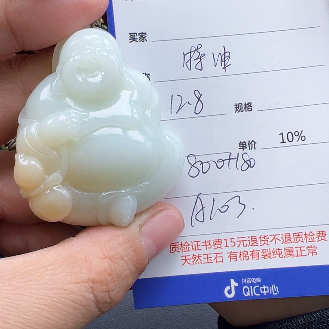 未镶嵌和田玉挂件大**成