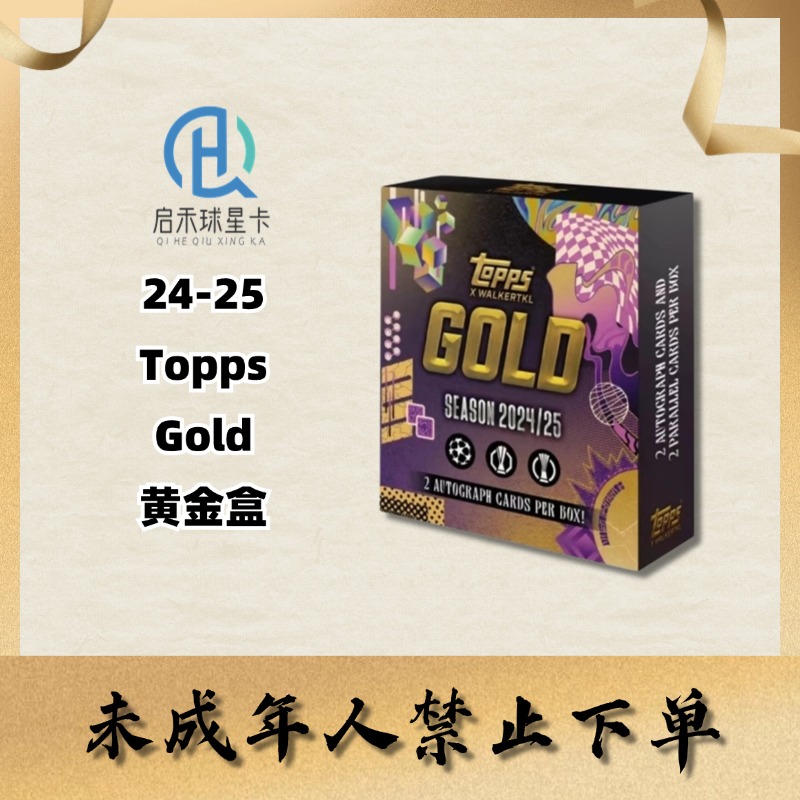【代拆】24-25 Topps Gold 黄金盒 欧冠欧战 UCC 足球球星卡盲盒