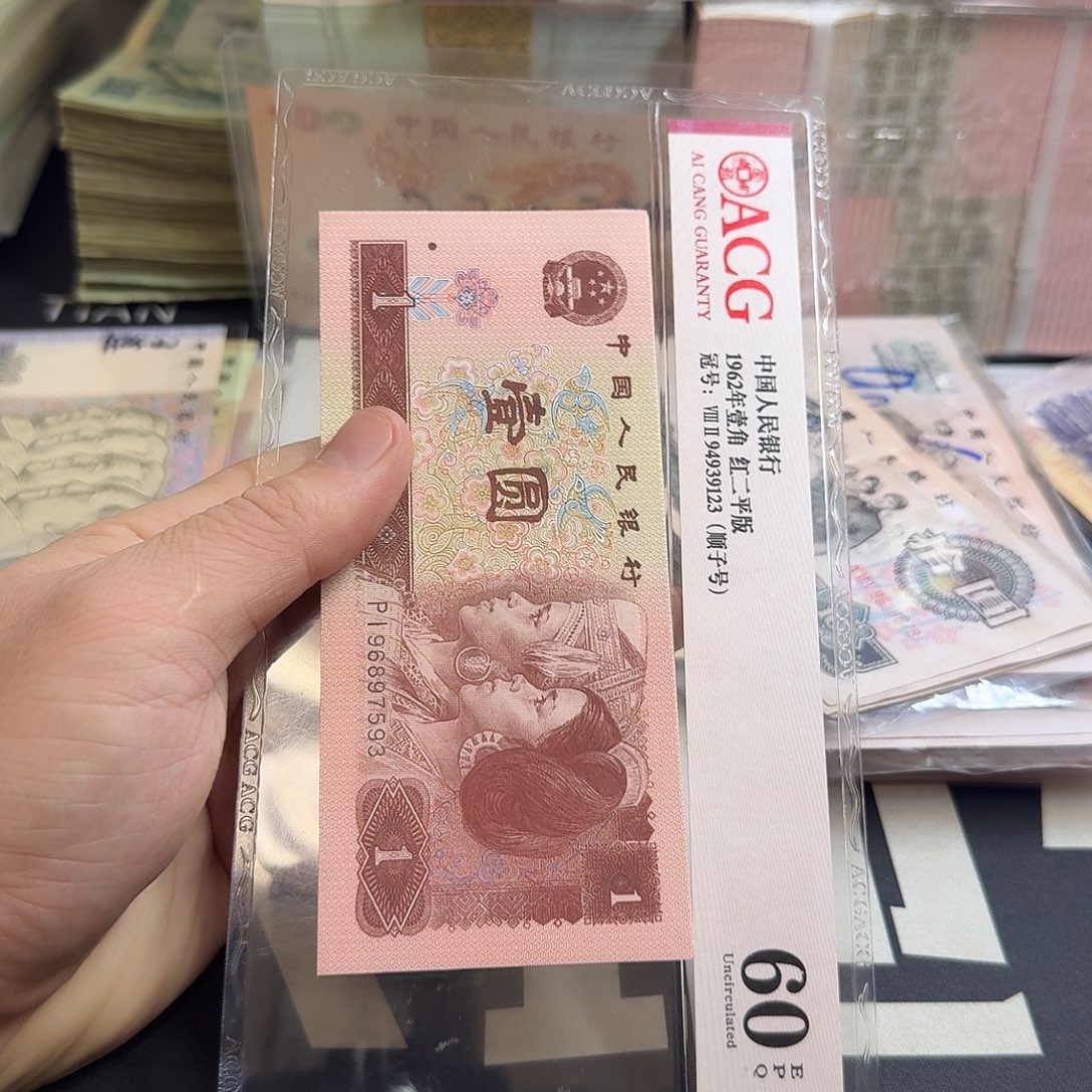 心***896年一元全新小连号10张7593