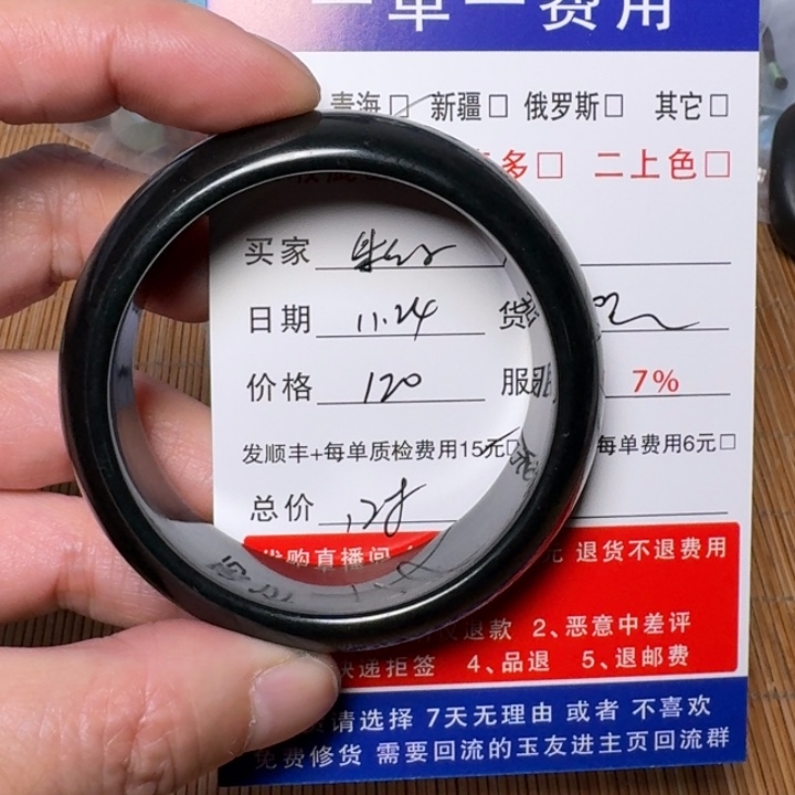 朱***进和田玉未镶嵌手镯