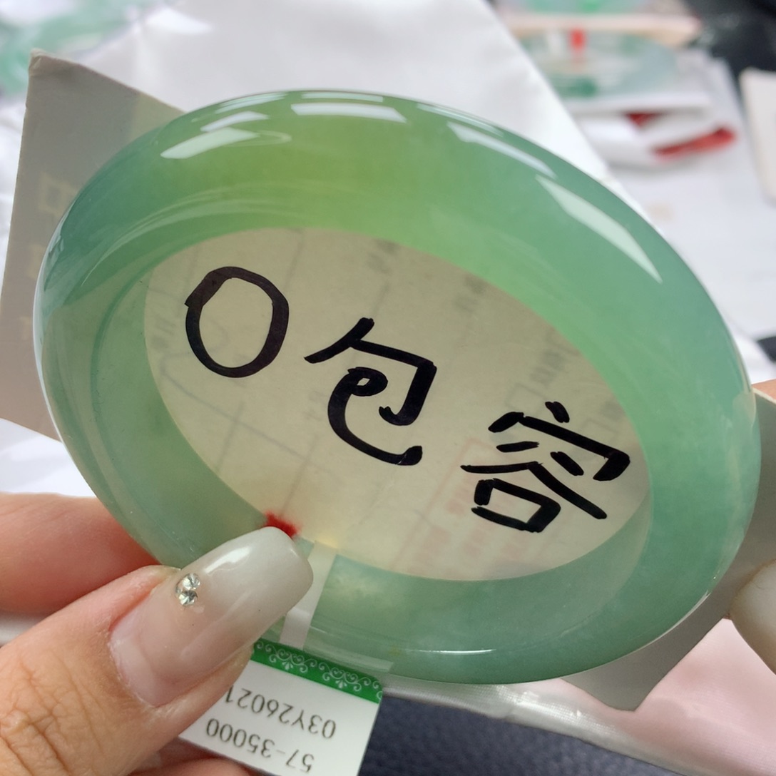 翡翠手镯未镶嵌57➕