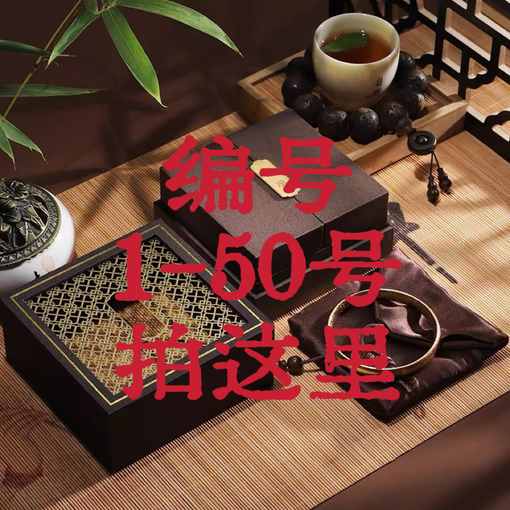 合金手镯 【1-50】【对应主播说的编号拍】时尚气质高贵多样性百塔