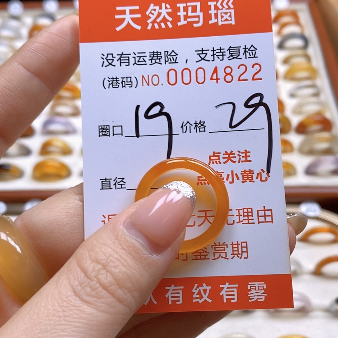 玛瑙/玉髓戒指合金