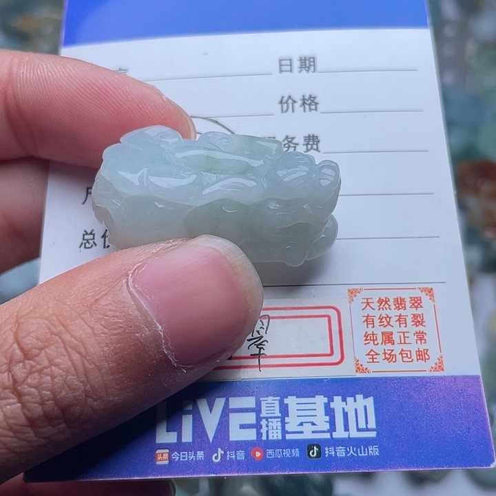 翡翠颈饰未镶嵌稚吊坠