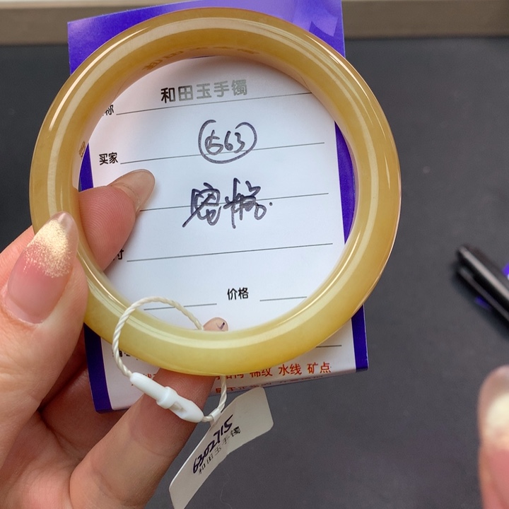 和田玉（糖玉）手镯未镶嵌