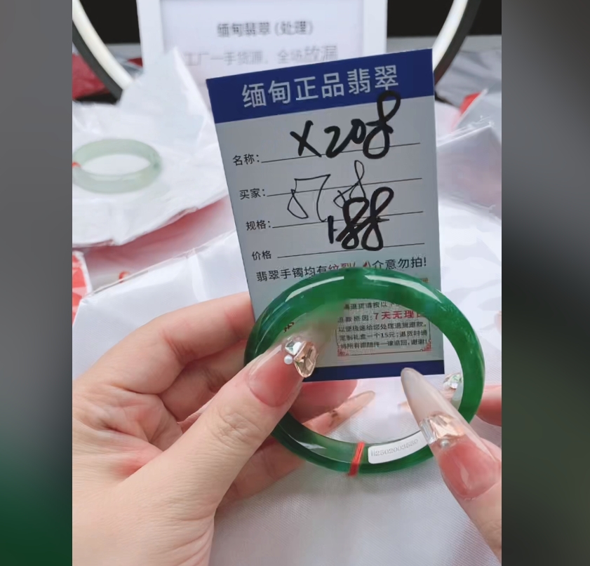 X208【正品 缅甸翡翠】实物以直播间为准微色差