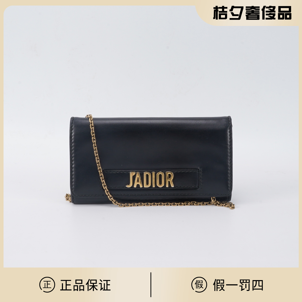 95新 DIOR/迪奥 【桔夕静文】jadior链条包woc钱包款/BG23005860