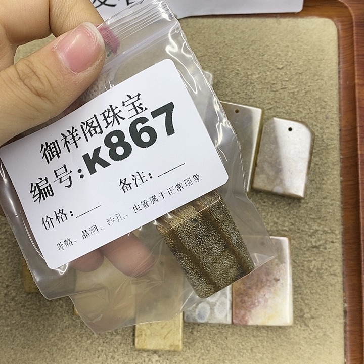 石英质玉吊坠(不含链)未镶嵌王**岁