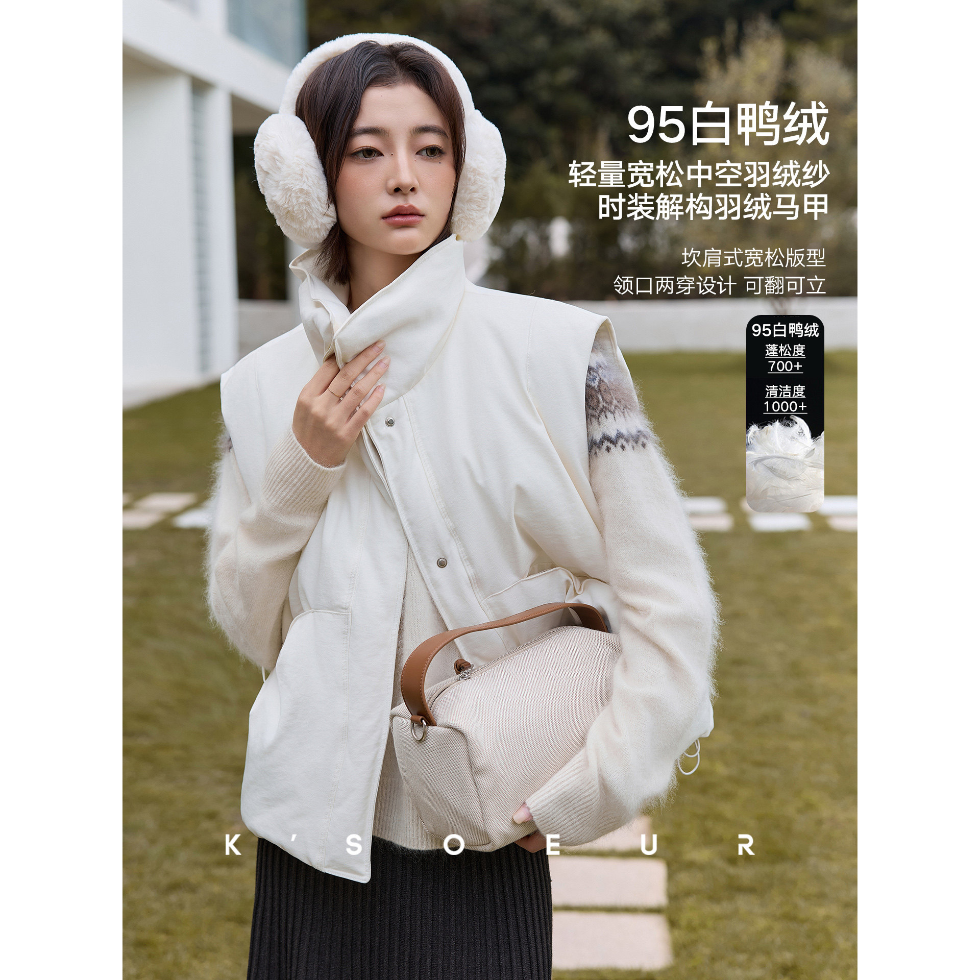 K姐KSOEUR【全能马甲】95白鸭绒中空羽绒纱 时装廓形解构羽绒马甲