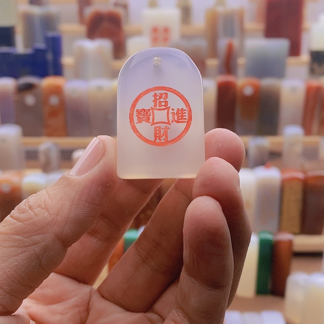 玛瑙/玉髓招财进宝不含刻字未镶嵌