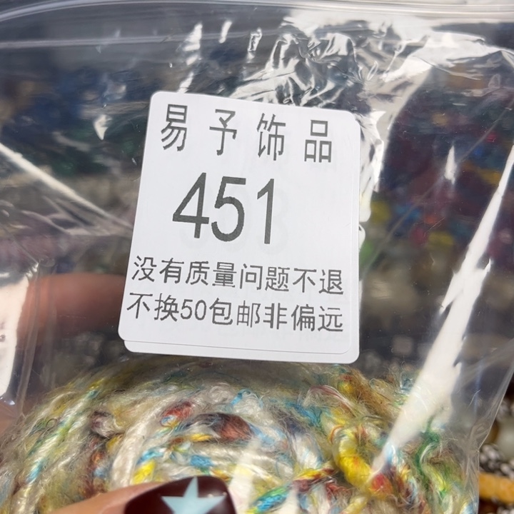 颈饰琉璃451运费已➕