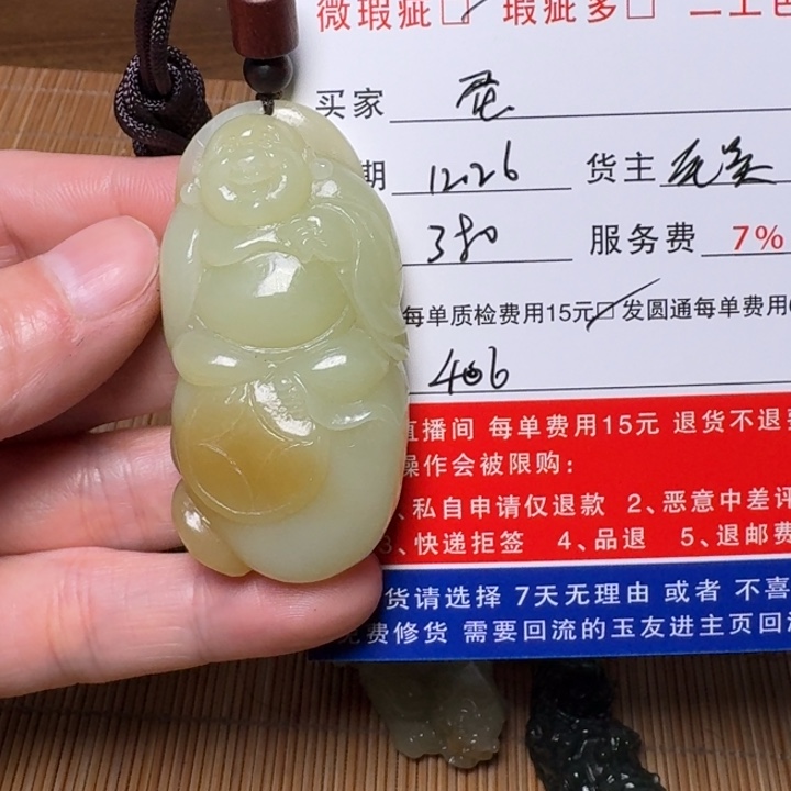 我***蛋和田玉未镶嵌挂件