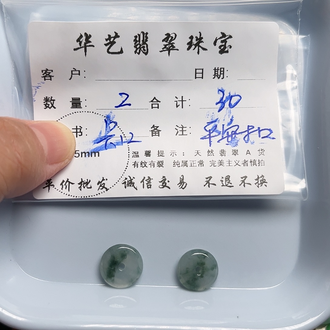 颈饰未镶嵌翡翠天然翡翠