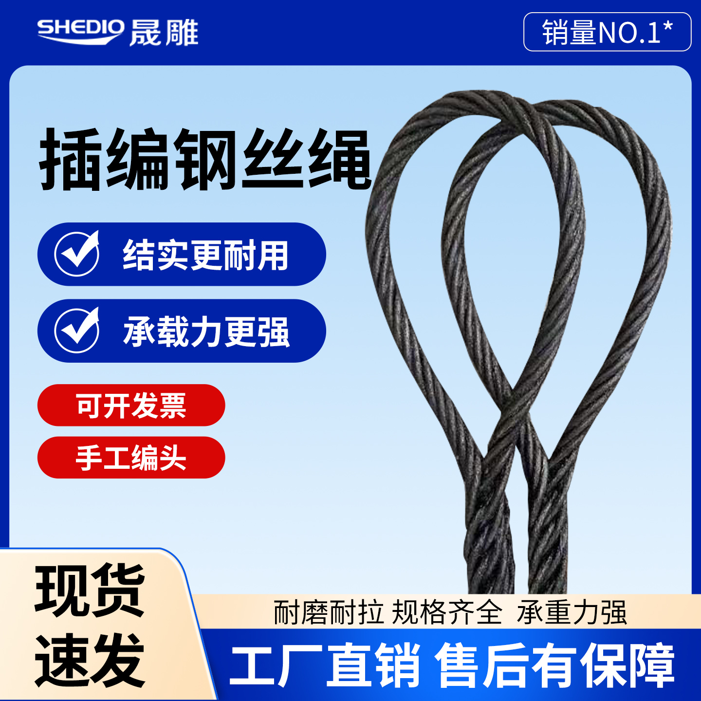 晟雕油性双扣手工插编钢丝绳行车吊车起重吊装工具索具包邮工厂直