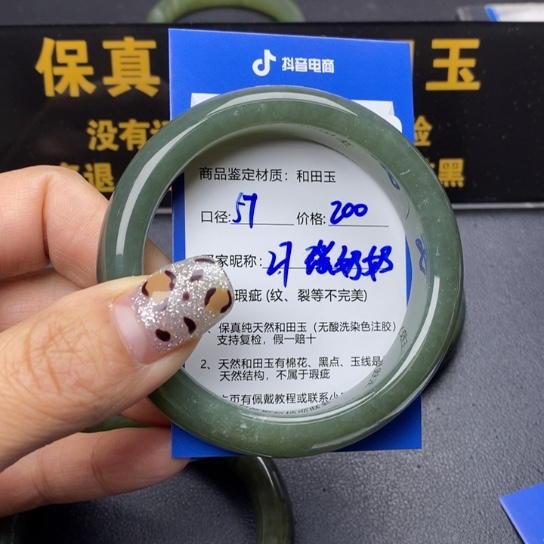 和田玉手镯未镶嵌瑶*奶