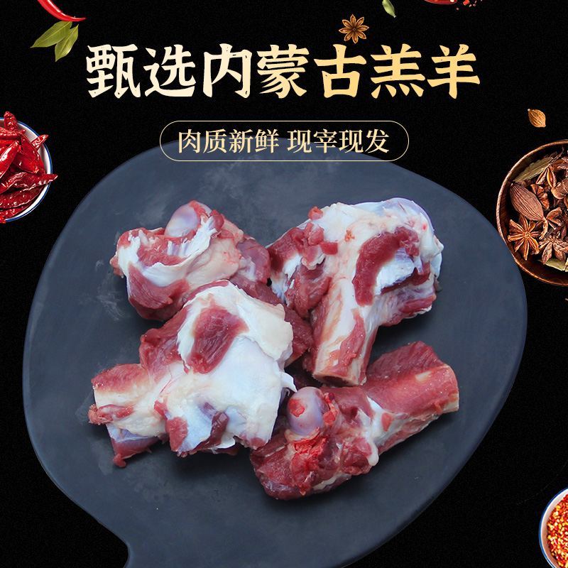 内蒙古新鲜【羊棒骨】5斤【蒙飏】生态牧场散养原切羊肉棒骨优选国产带骨髓炖汤清真冰鲜
