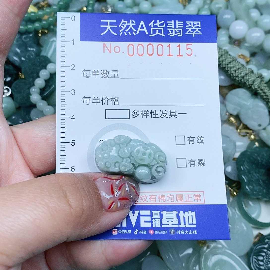 翡翠吊坠(不含链)未镶嵌