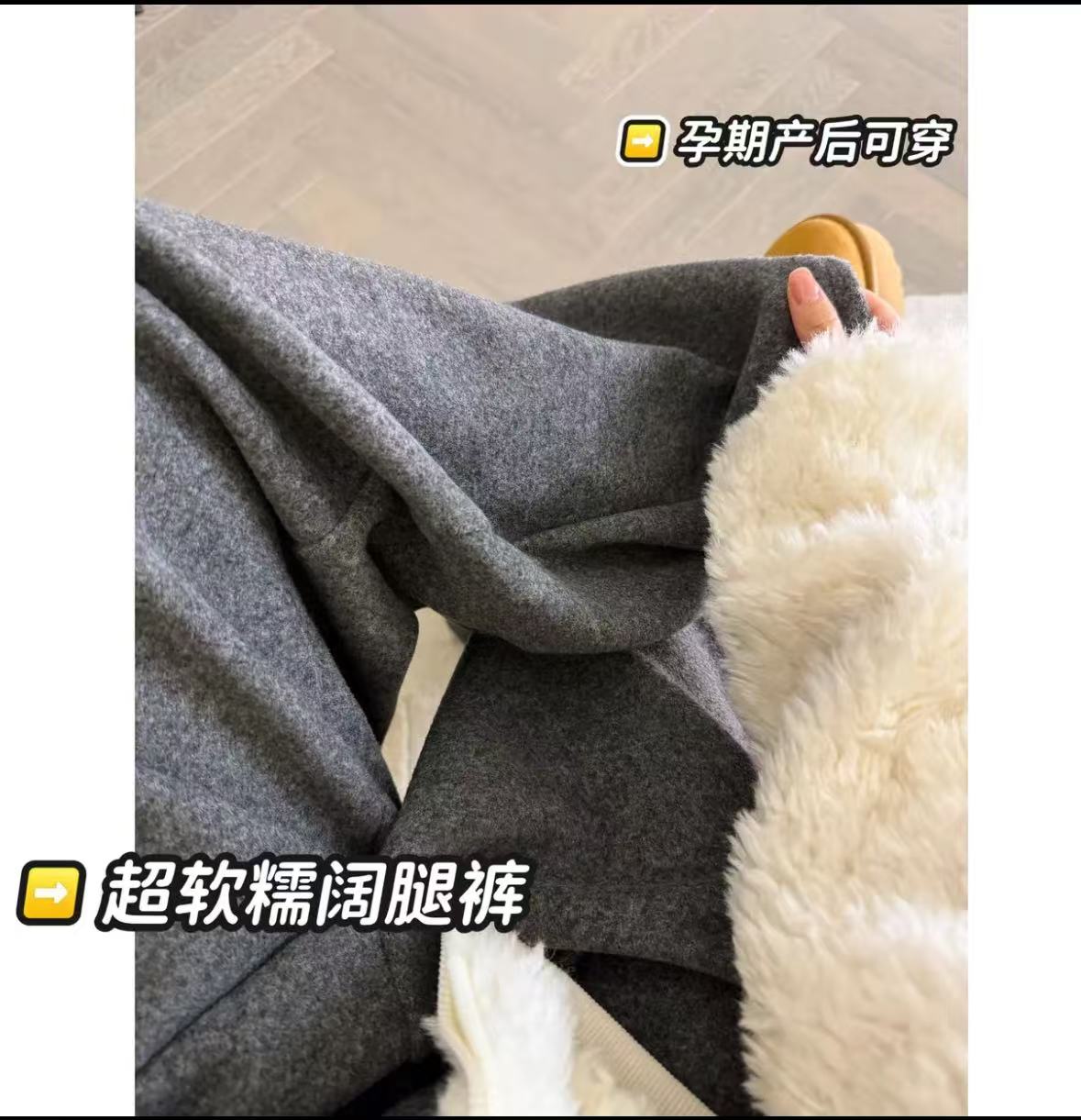 2025秋冬新款孕妇裤毛呢裤直筒窄版阔腿裤百搭时尚休闲孕妇裤女