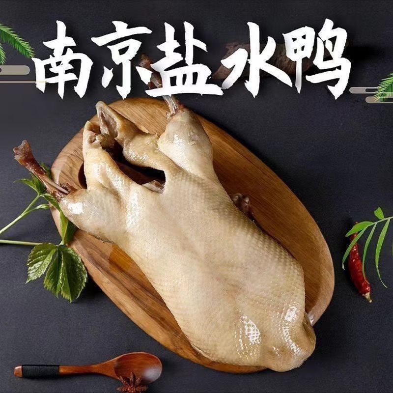 秘制老卤南京盐水鸭唐先生家南京盐水鸭足足2斤多
