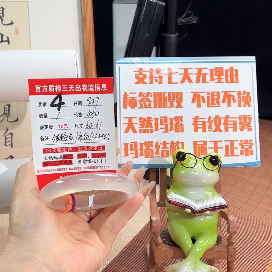 玛瑙/玉髓未镶嵌手镯