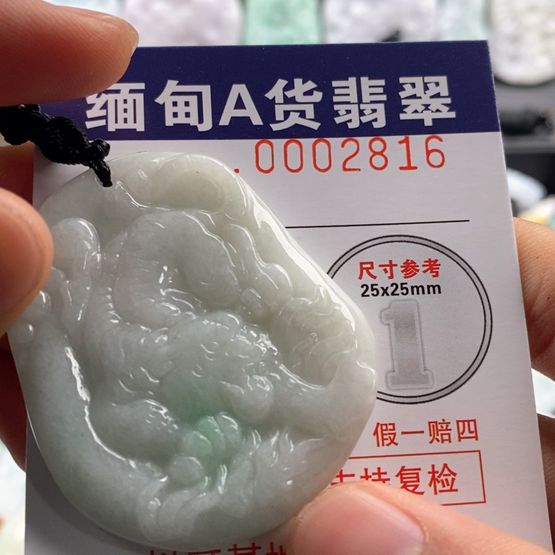 翡翠吊坠(不含链)未镶嵌