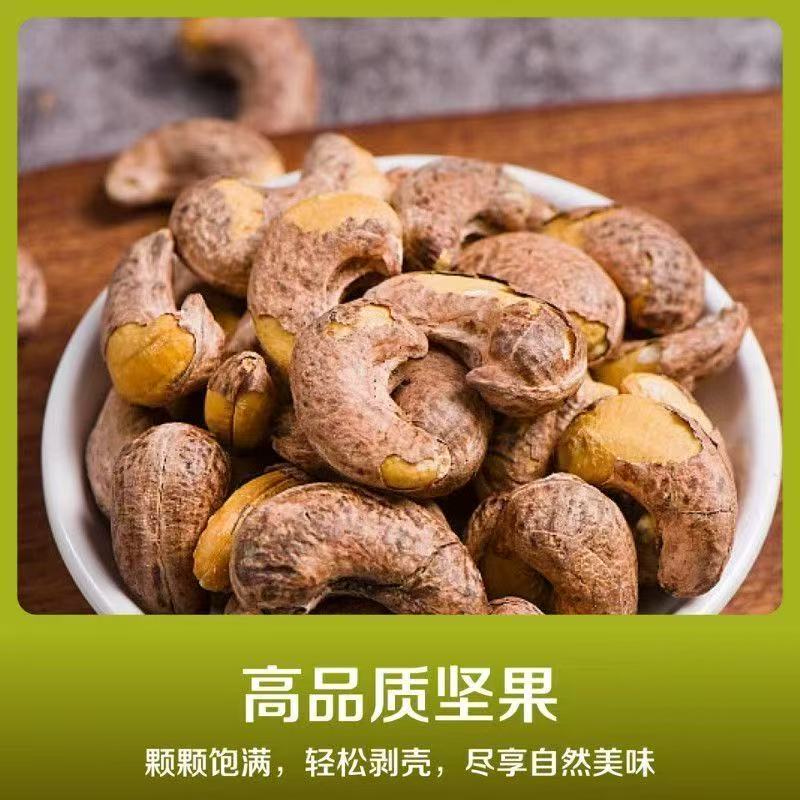 250g*2罐大颗粒带皮紫衣腰果新鲜饱满盐焗坚果零食