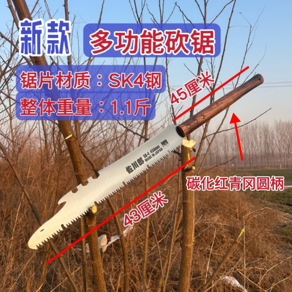 新款多功能砍锯手锯伐木锯家用木工多功能园林户外锯木专用鸡翅木